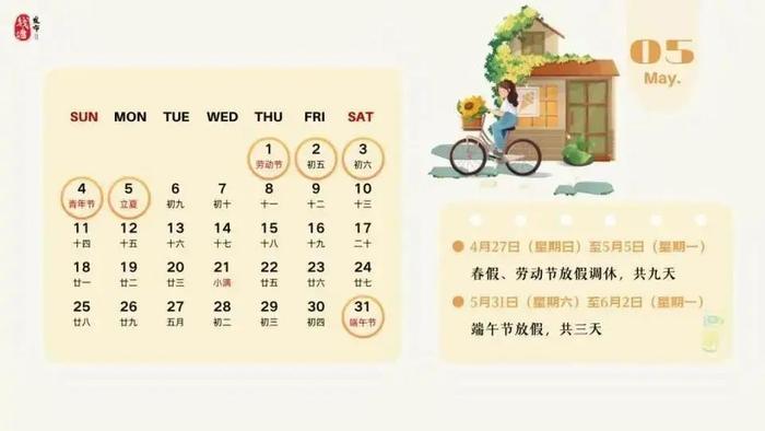 连休5天、7天、9天！多地发文放春假